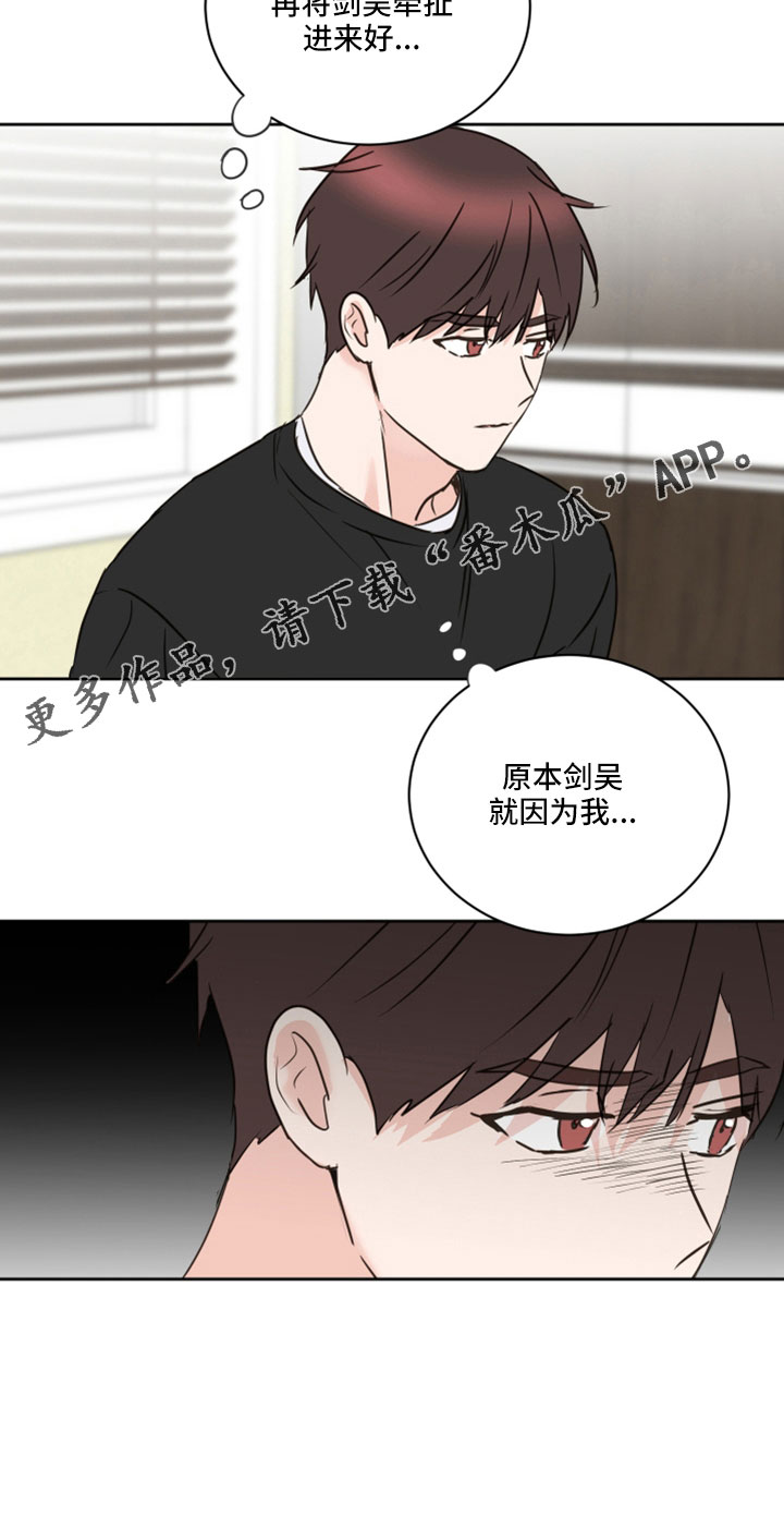 《身后灵》第68章【第二季】后悔 第10页