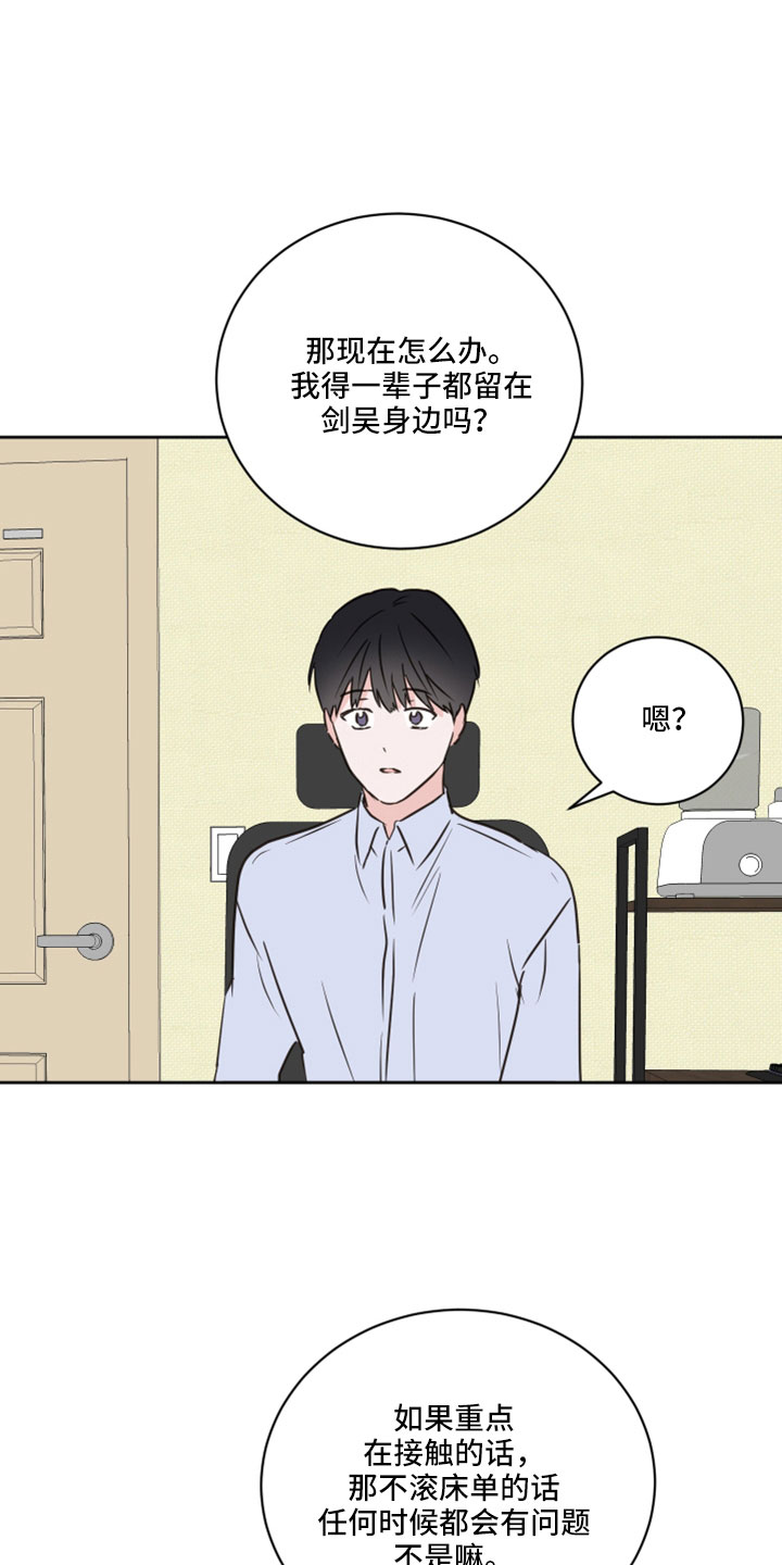 《身后灵》第68章【第二季】后悔 第11页