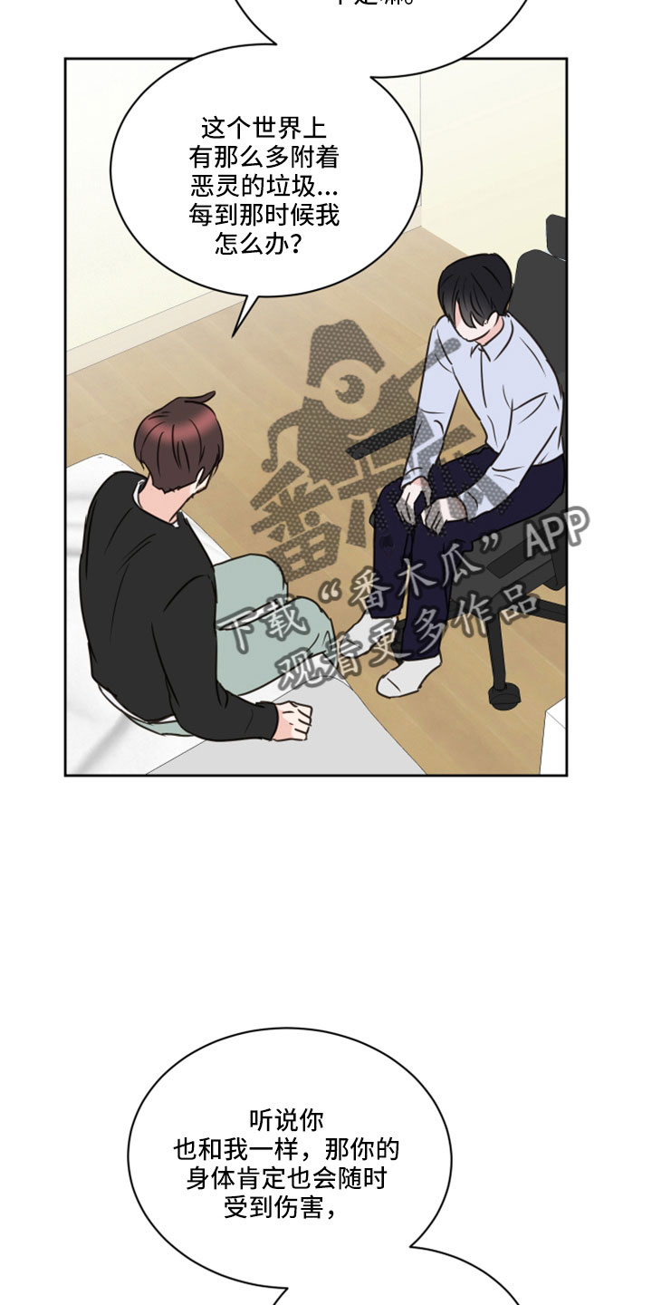 《身后灵》第68章【第二季】后悔 第12页