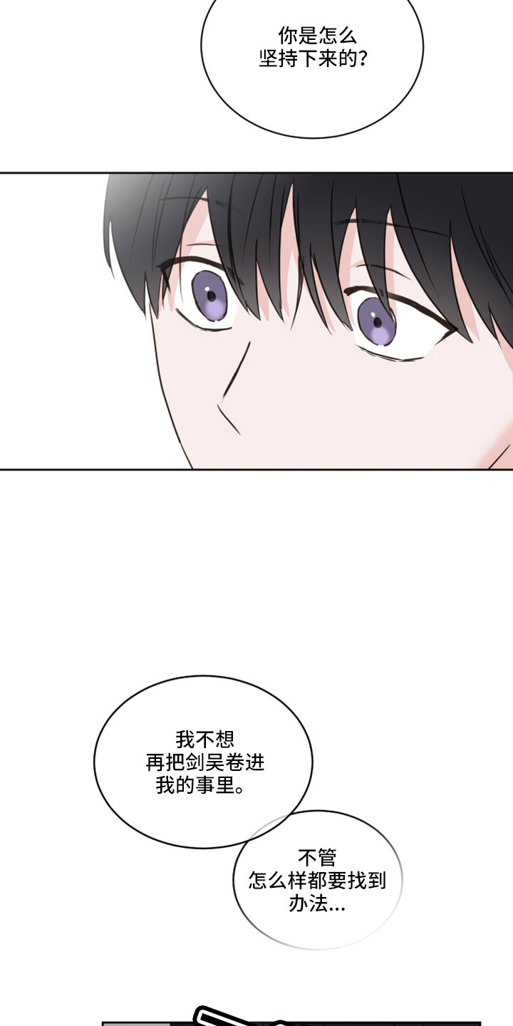 《身后灵》第68章【第二季】后悔 第13页