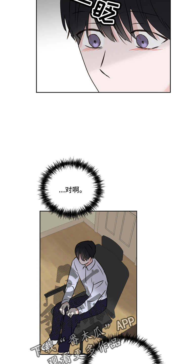 《身后灵》第68章【第二季】后悔 第14页