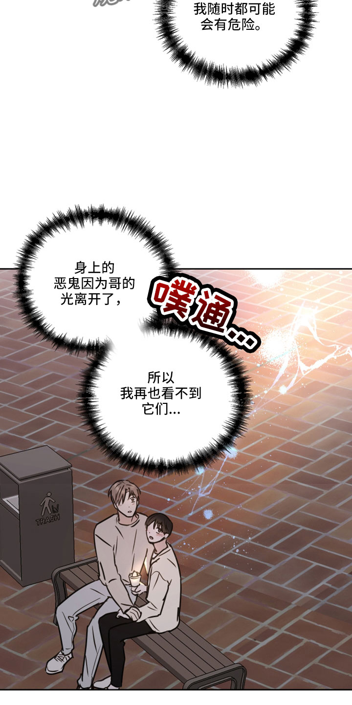 《身后灵》第68章【第二季】后悔 第15页