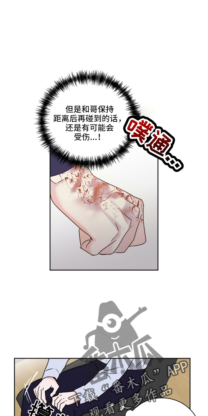 《身后灵》第68章【第二季】后悔 第16页