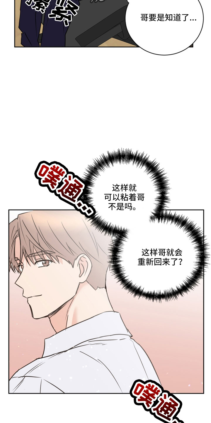 《身后灵》第68章【第二季】后悔 第17页