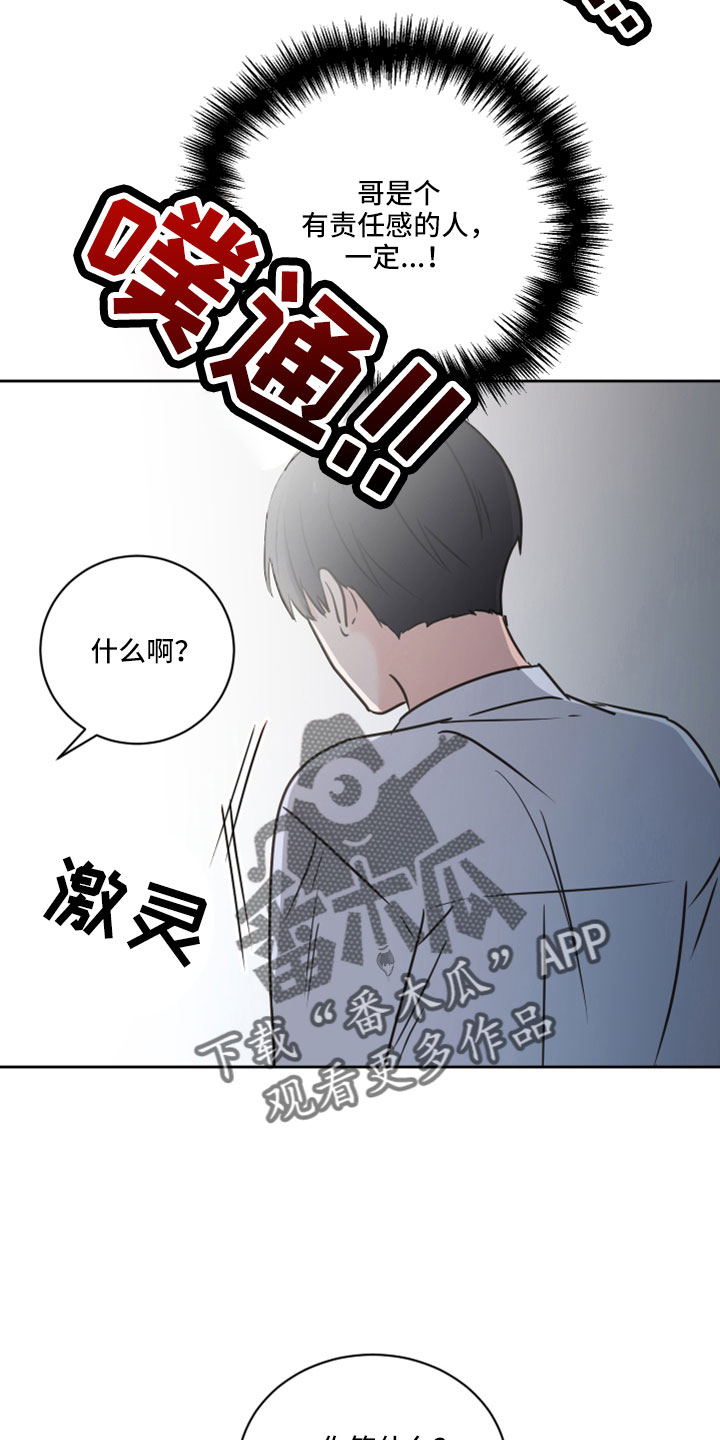 《身后灵》第68章【第二季】后悔 第18页