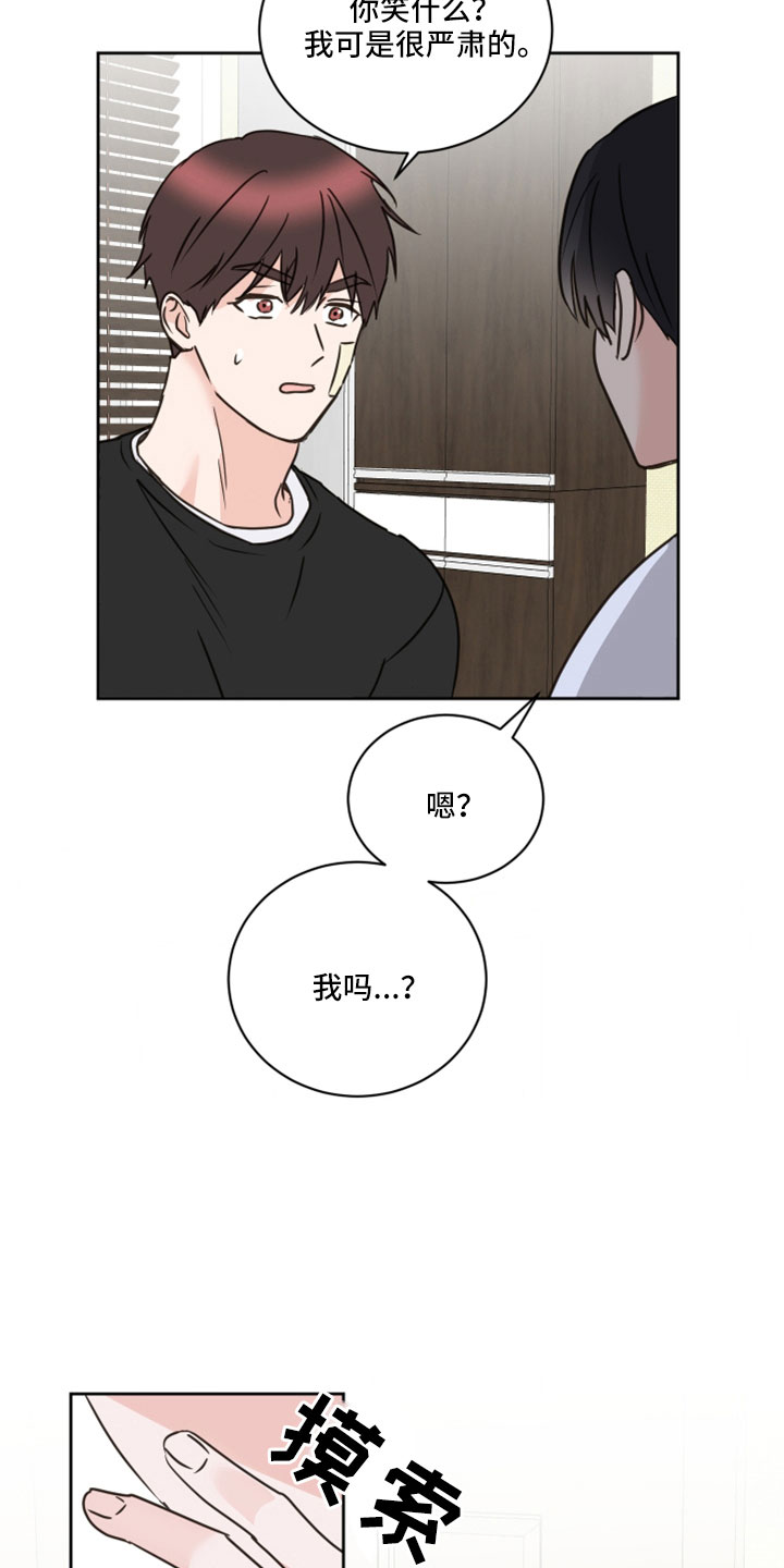 《身后灵》第68章【第二季】后悔 第19页