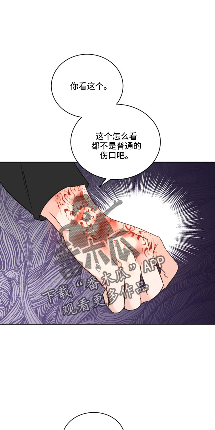 《身后灵》第68章【第二季】后悔 第1页