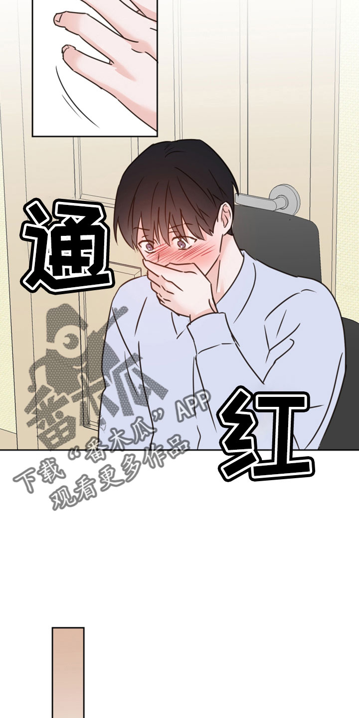 《身后灵》第68章【第二季】后悔 第20页