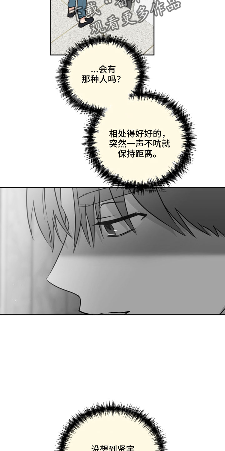 《身后灵》第68章【第二季】后悔 第22页