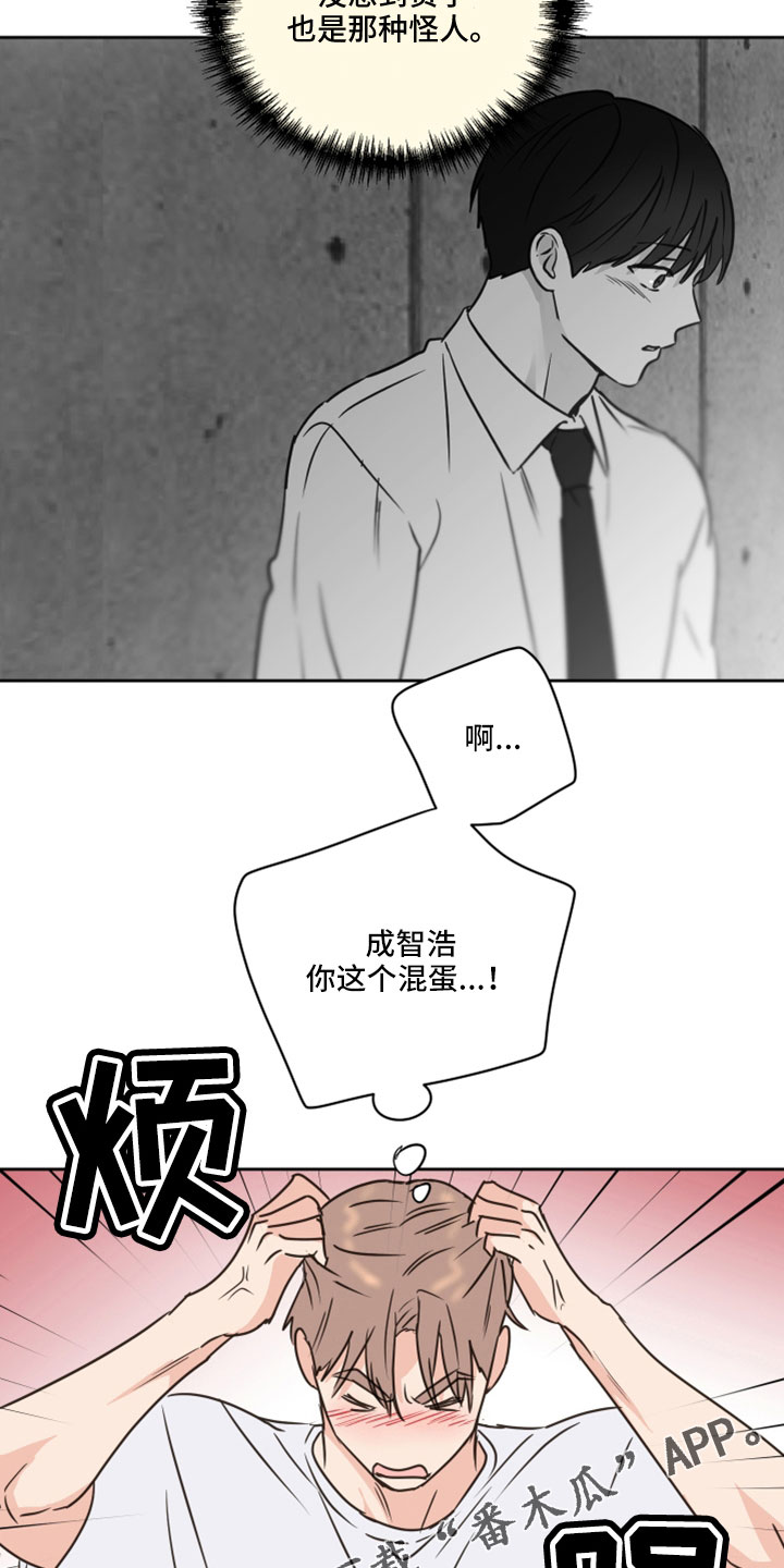 《身后灵》第68章【第二季】后悔 第23页