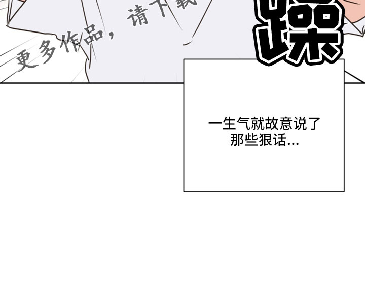 《身后灵》第68章【第二季】后悔 第24页