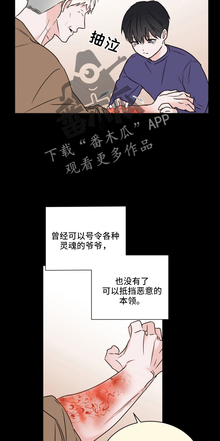 《身后灵》第68章【第二季】后悔 第3页
