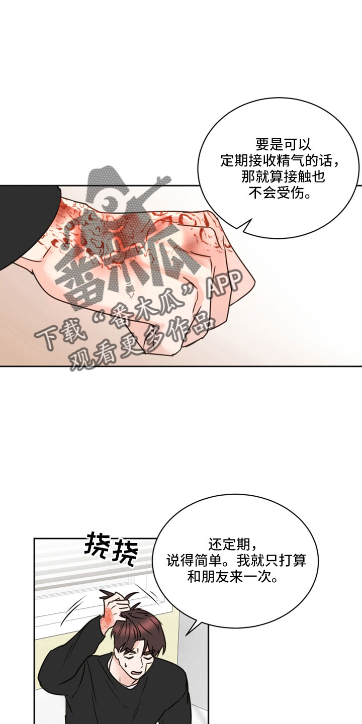 《身后灵》第68章【第二季】后悔 第7页