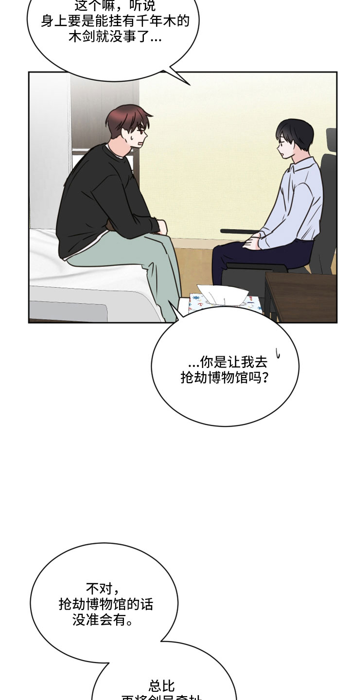 《身后灵》第68章【第二季】后悔 第9页