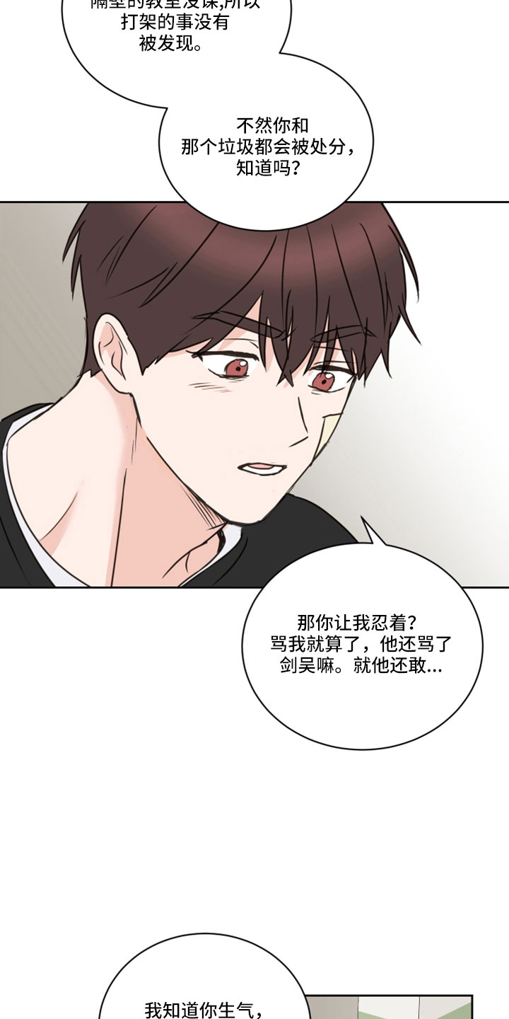 《身后灵》第67章【第二季】第二次 第11页