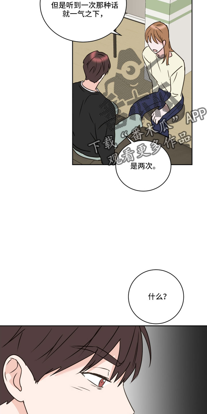 《身后灵》第67章【第二季】第二次 第12页