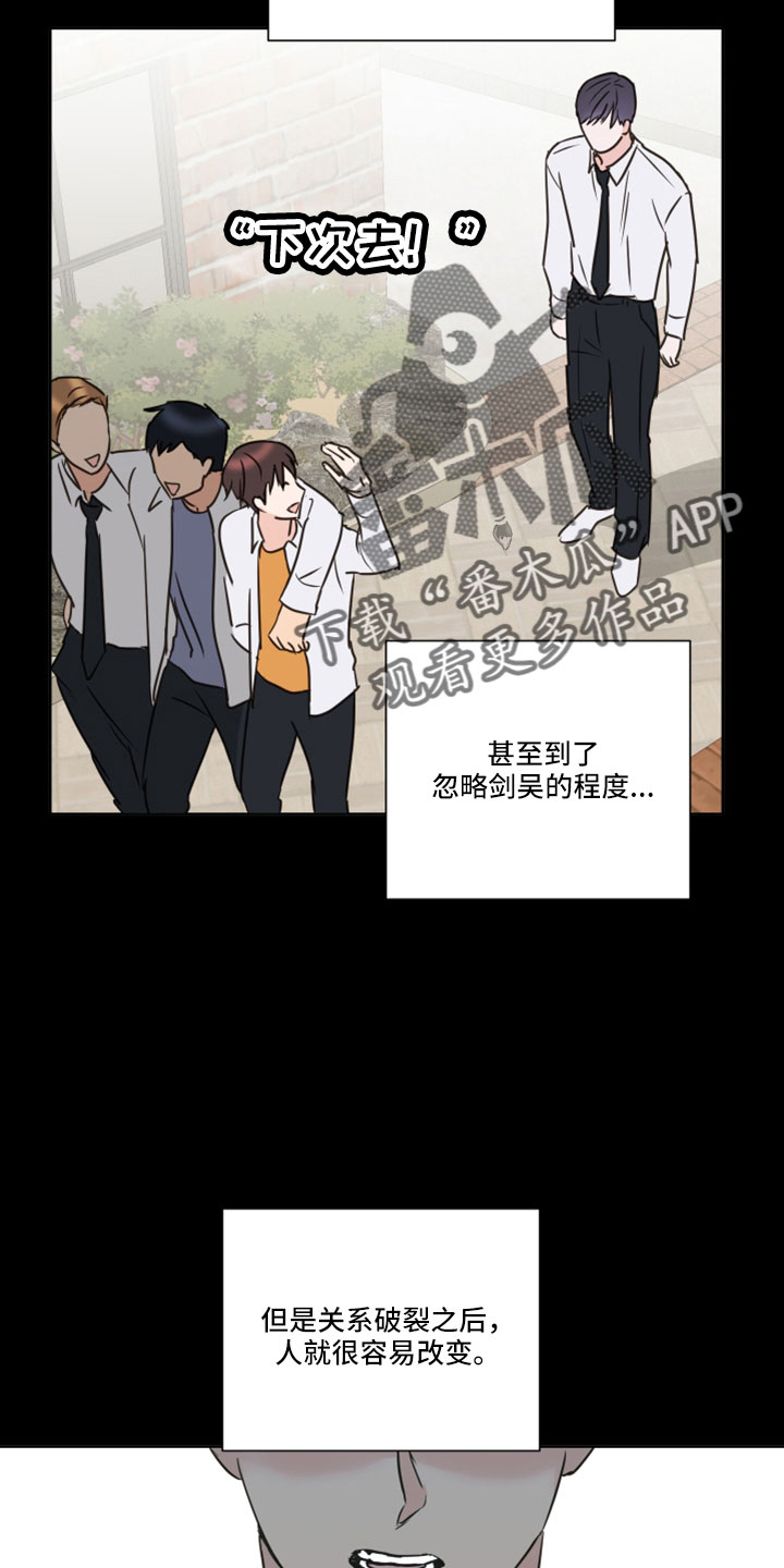 《身后灵》第67章【第二季】第二次 第14页
