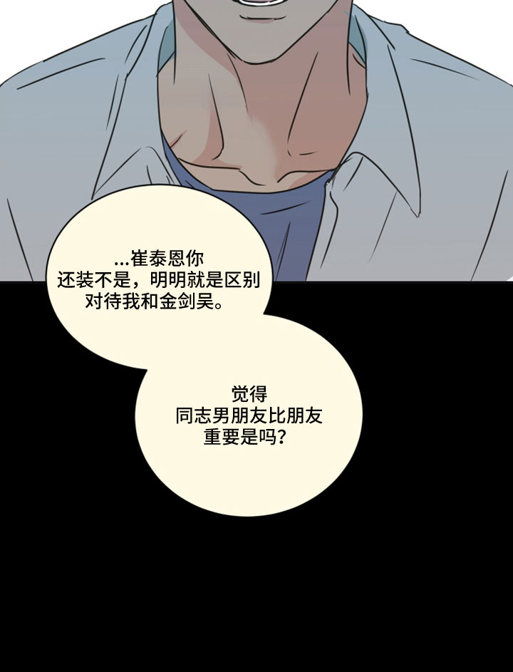《身后灵》第67章【第二季】第二次 第15页