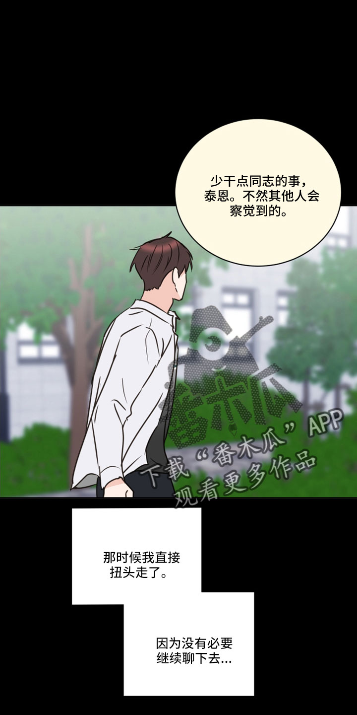 《身后灵》第67章【第二季】第二次 第16页