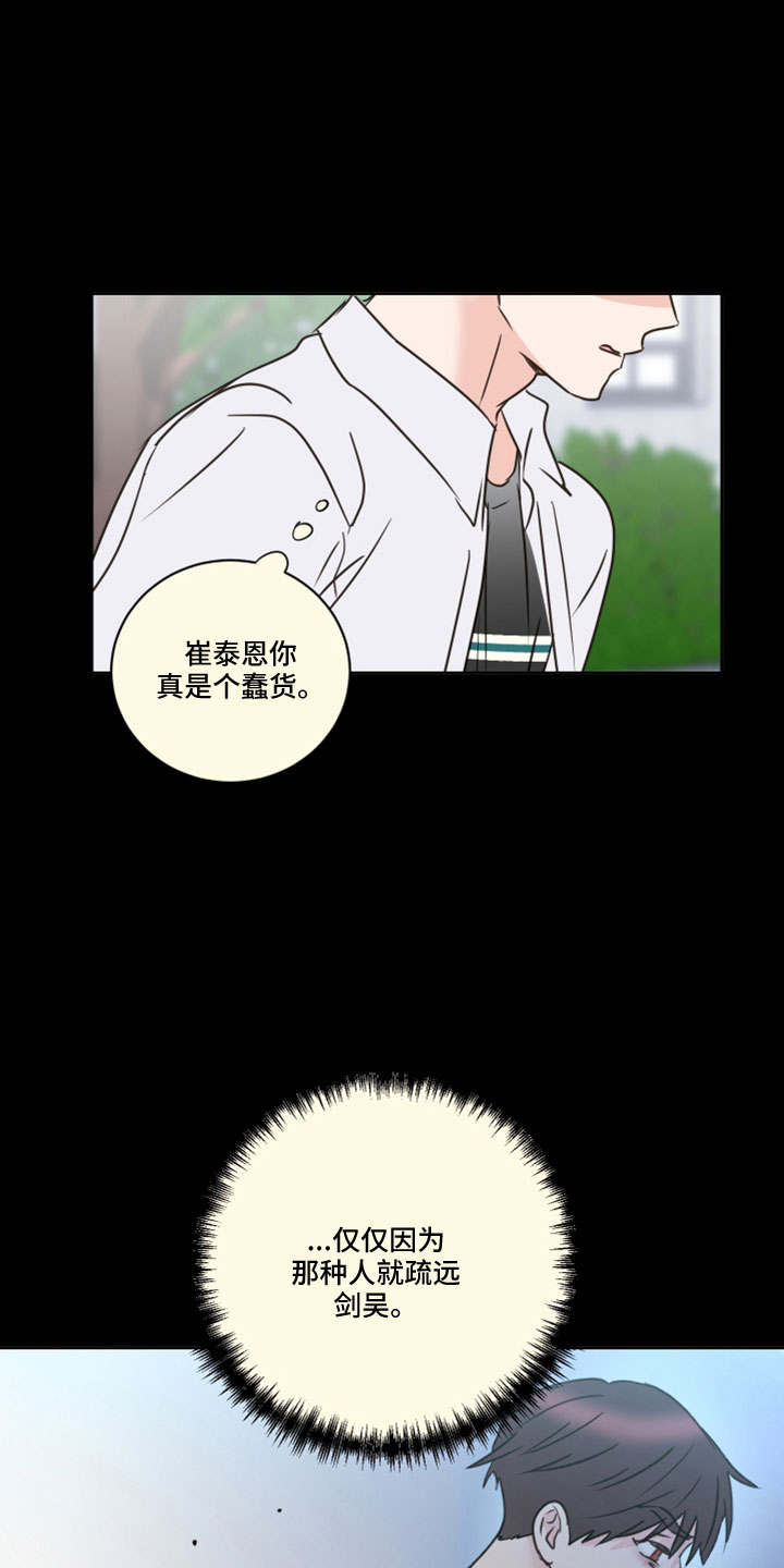 《身后灵》第67章【第二季】第二次 第17页