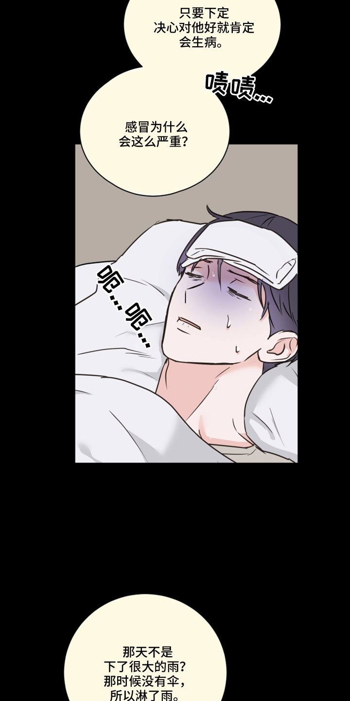 《身后灵》第67章【第二季】第二次 第19页