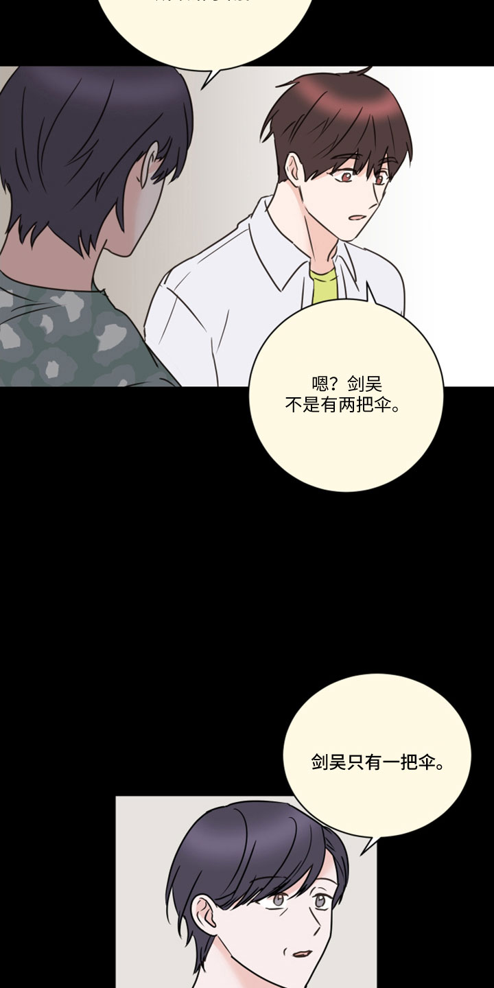 《身后灵》第67章【第二季】第二次 第20页