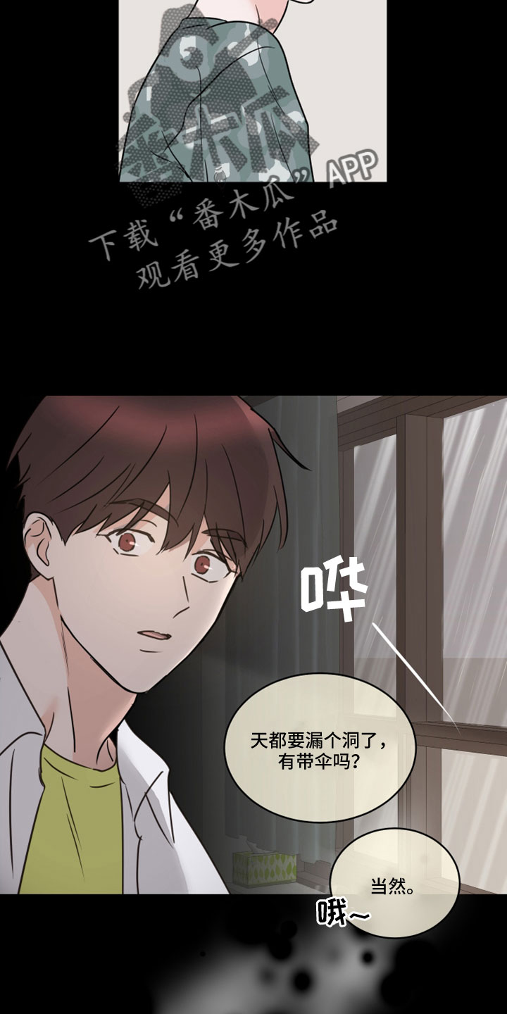 《身后灵》第67章【第二季】第二次 第21页