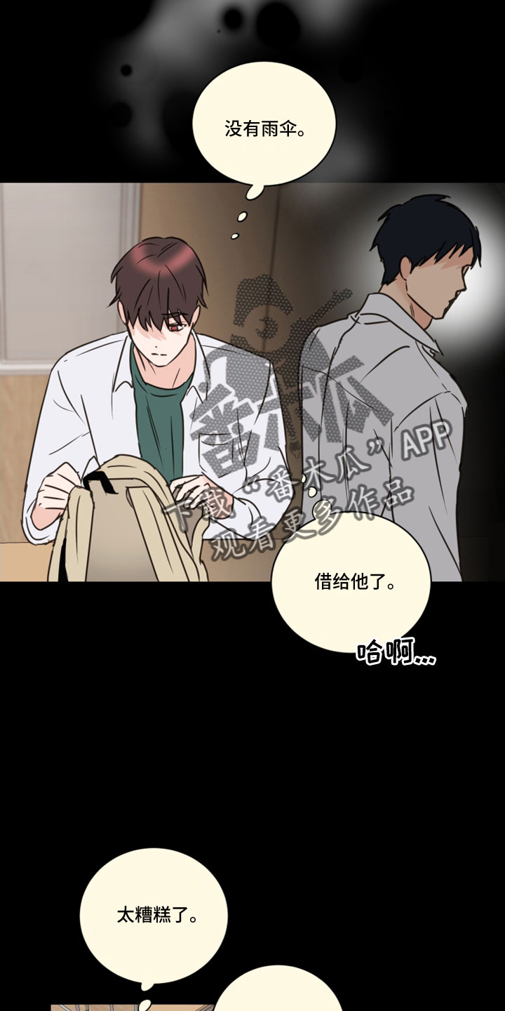 《身后灵》第67章【第二季】第二次 第22页