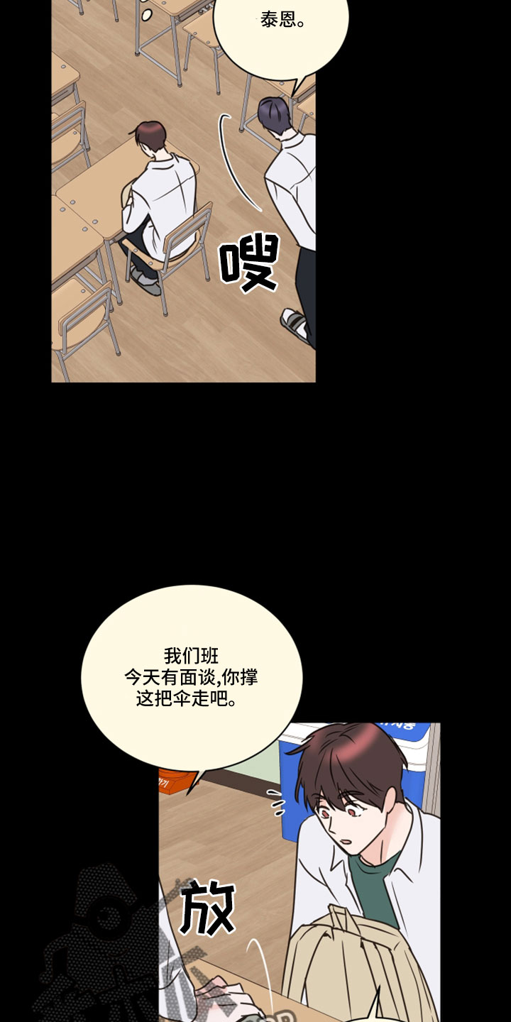《身后灵》第67章【第二季】第二次 第23页