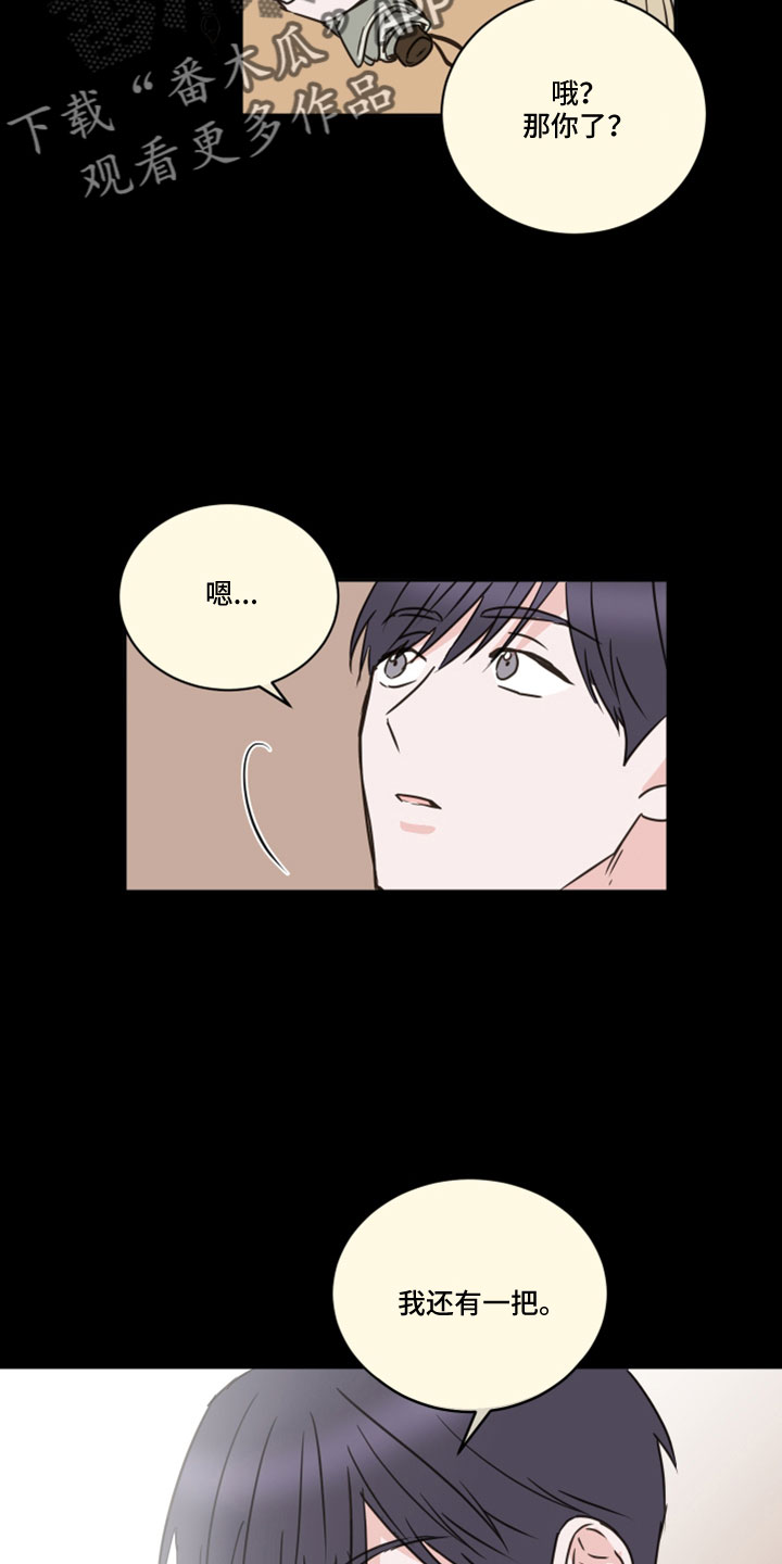 《身后灵》第67章【第二季】第二次 第24页