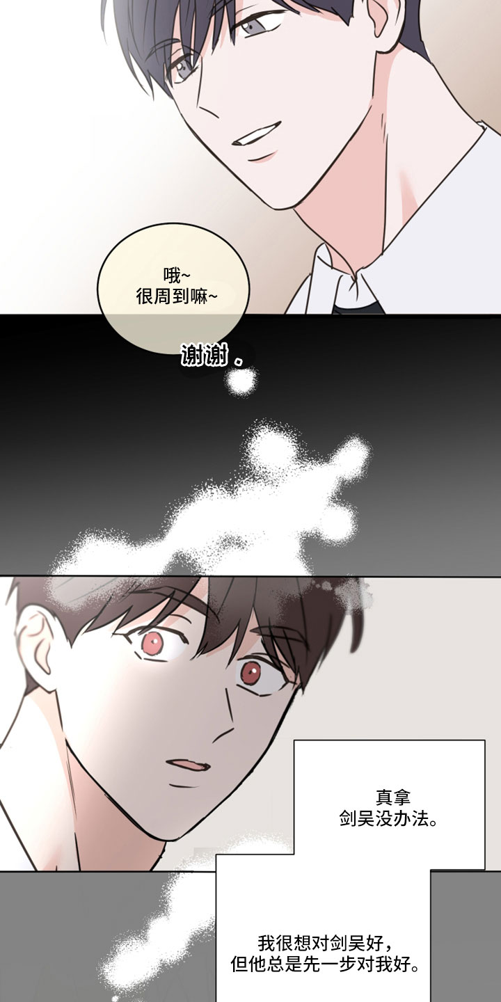 《身后灵》第67章【第二季】第二次 第25页