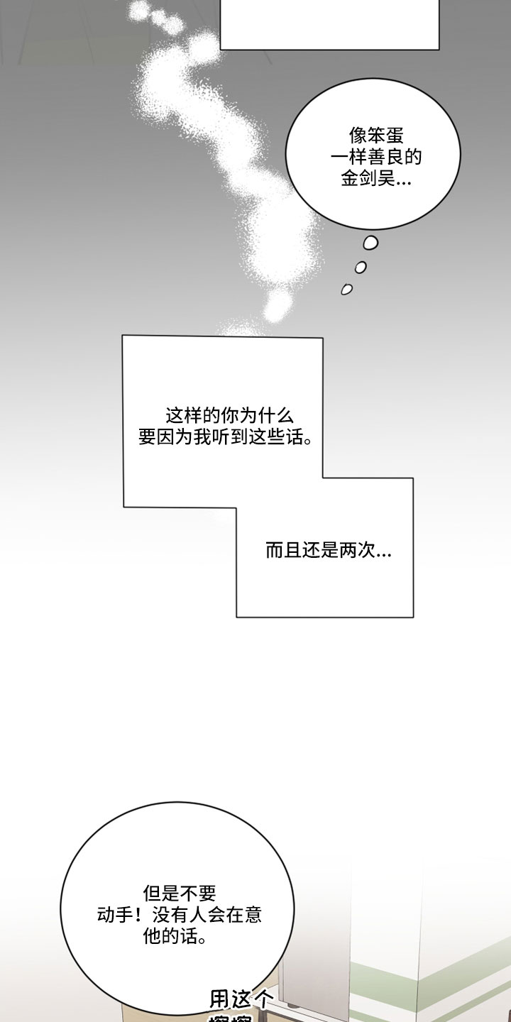 《身后灵》第67章【第二季】第二次 第26页