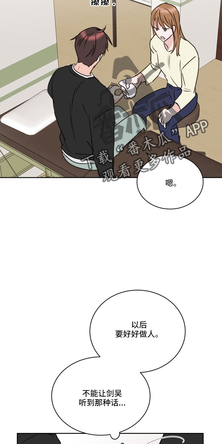 《身后灵》第67章【第二季】第二次 第27页