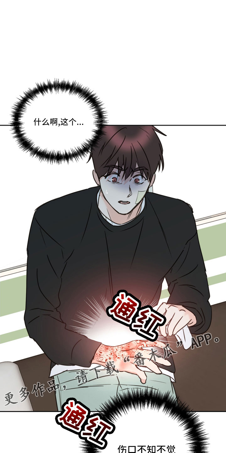 《身后灵》第67章【第二季】第二次 第29页