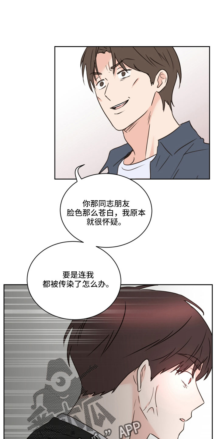 《身后灵》第67章【第二季】第二次 第2页