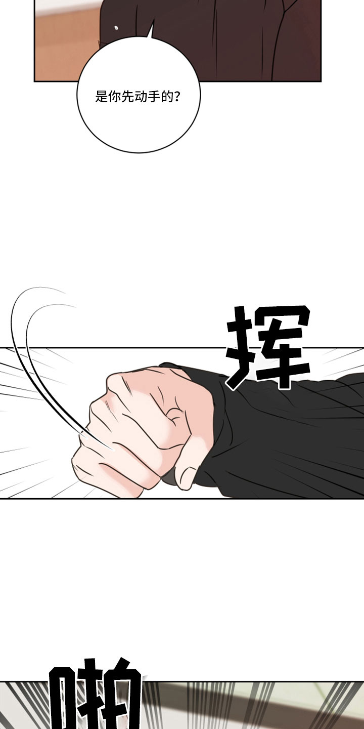 《身后灵》第67章【第二季】第二次 第6页