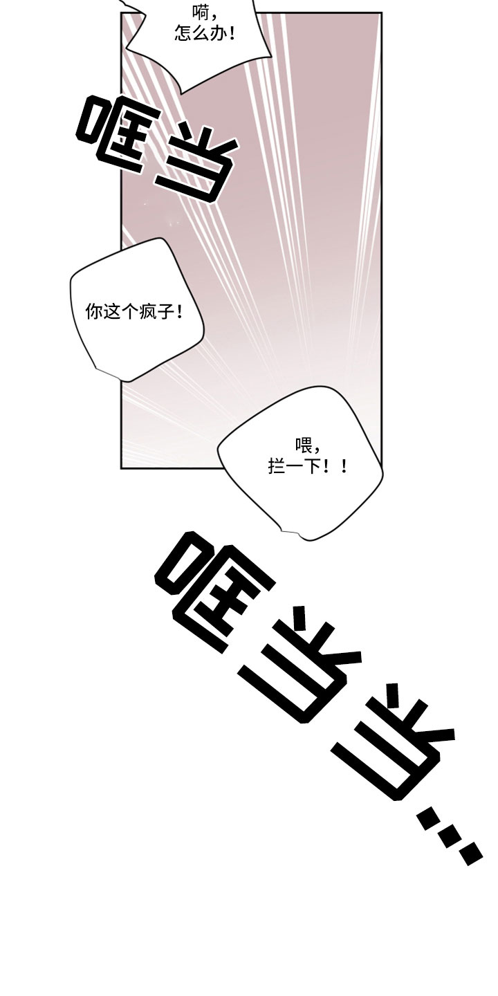 《身后灵》第67章【第二季】第二次 第8页