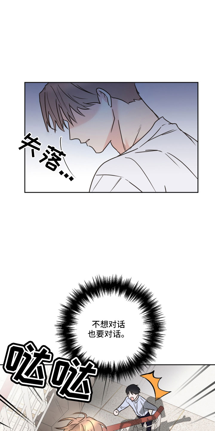 《身后灵》第69章【第二季】想重新开始 第10页