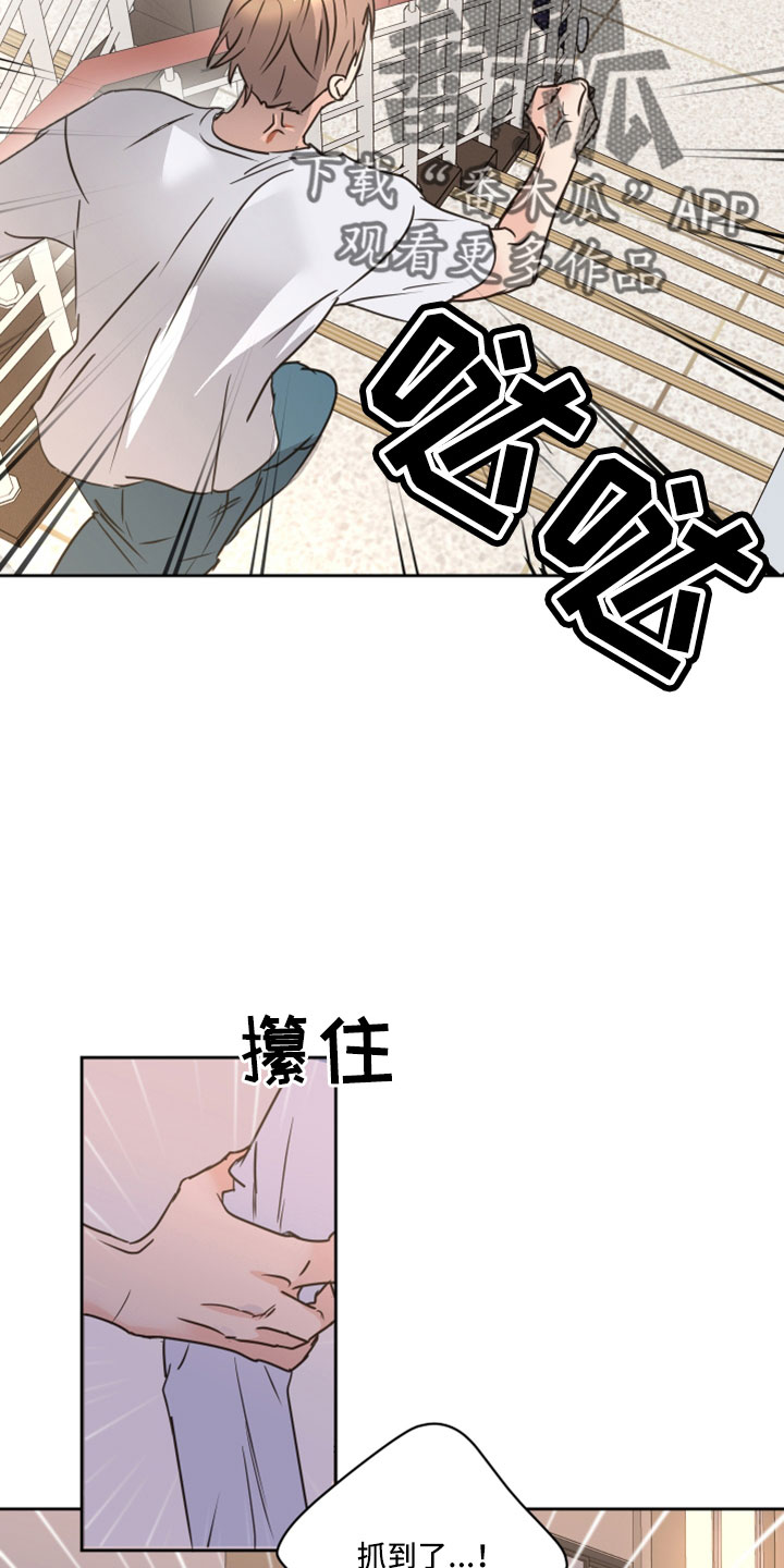 《身后灵》第69章【第二季】想重新开始 第11页