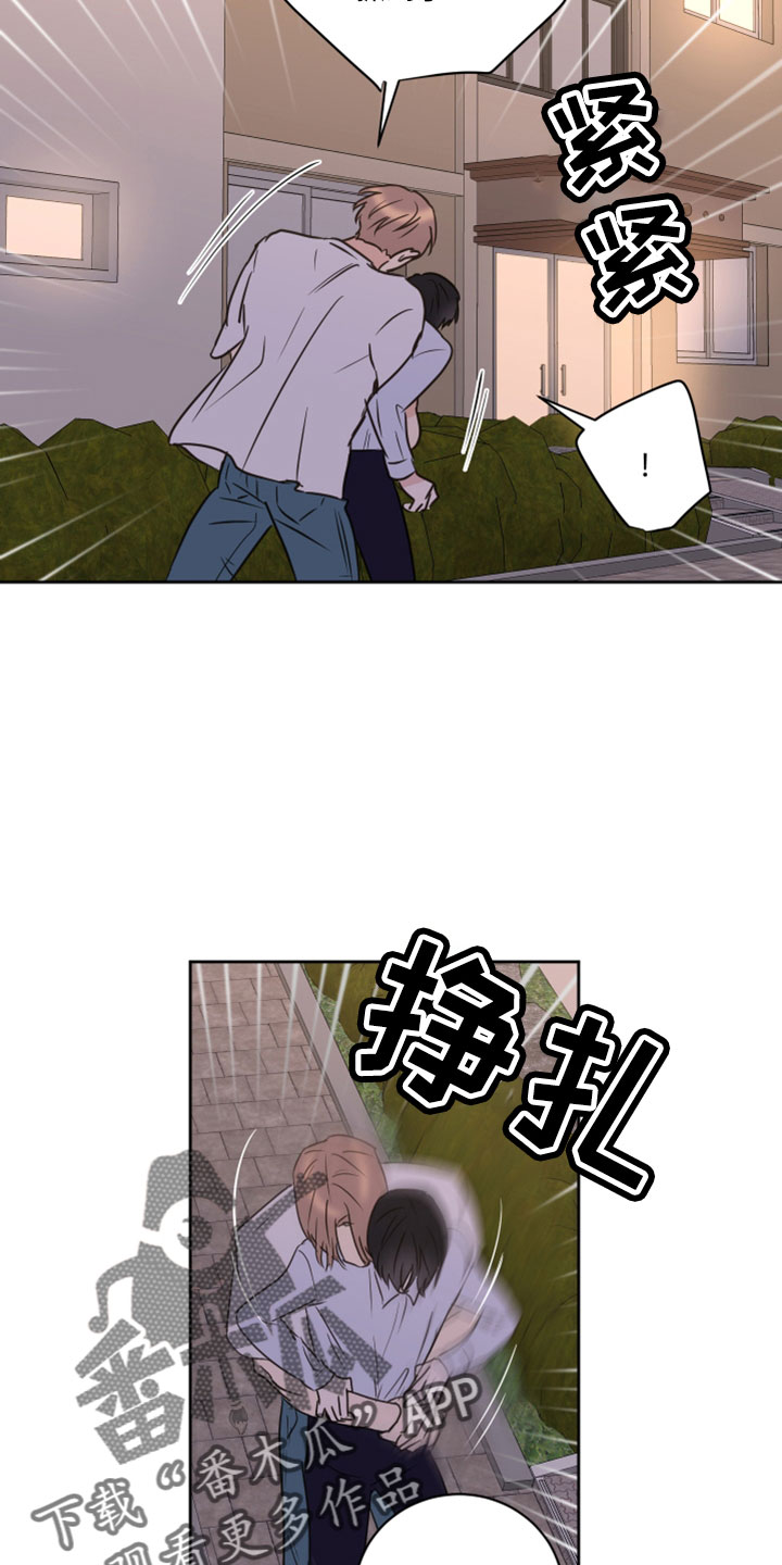 《身后灵》第69章【第二季】想重新开始 第12页