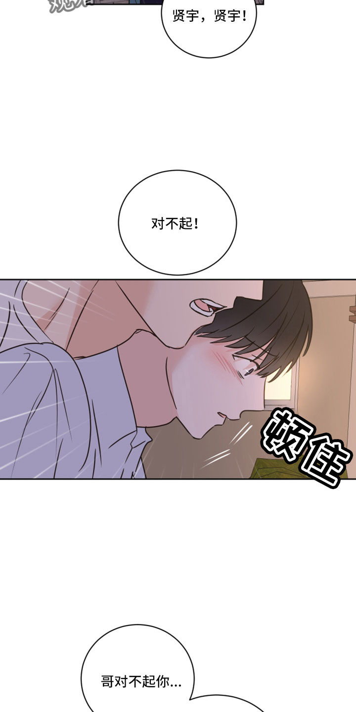 《身后灵》第69章【第二季】想重新开始 第13页