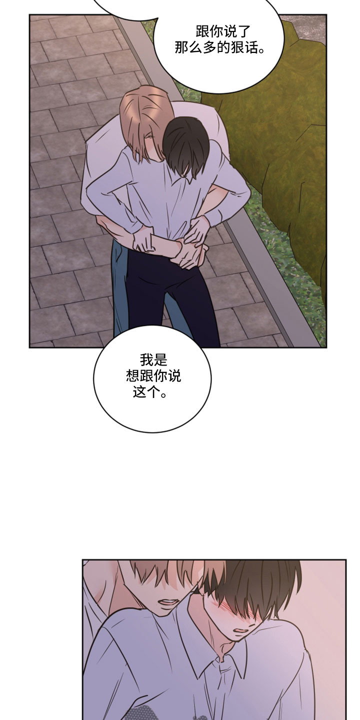 《身后灵》第69章【第二季】想重新开始 第14页