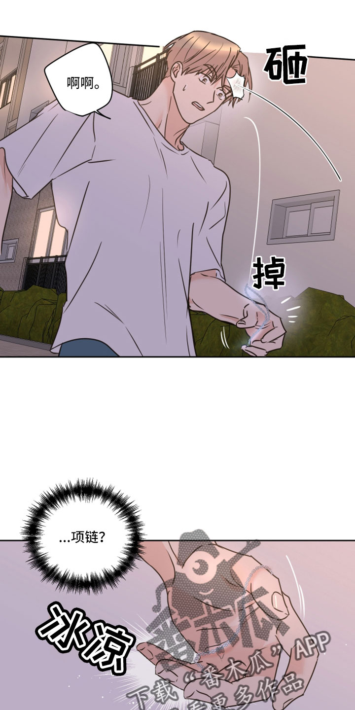 《身后灵》第69章【第二季】想重新开始 第16页