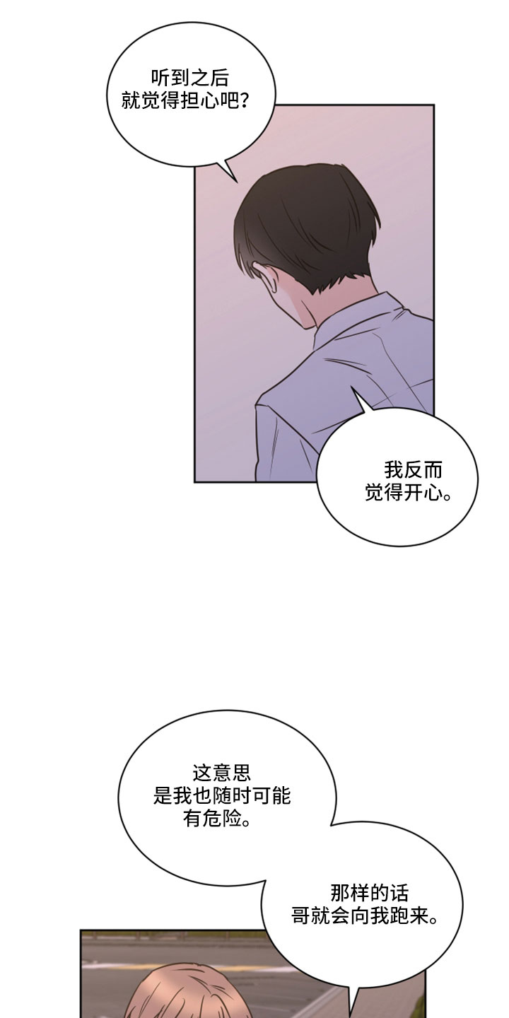 《身后灵》第69章【第二季】想重新开始 第18页