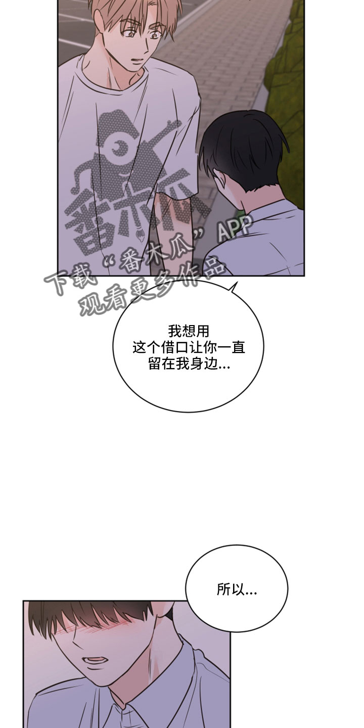 《身后灵》第69章【第二季】想重新开始 第19页