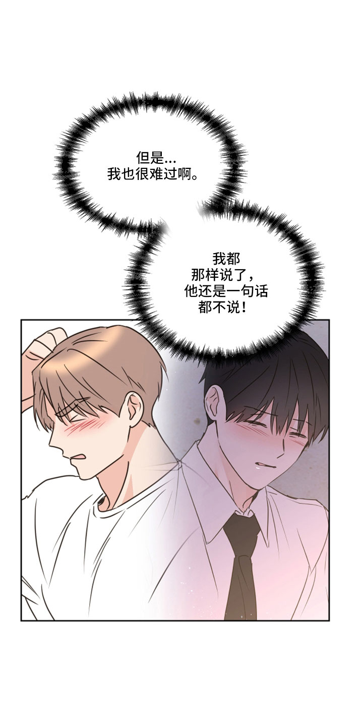 《身后灵》第69章【第二季】想重新开始 第1页