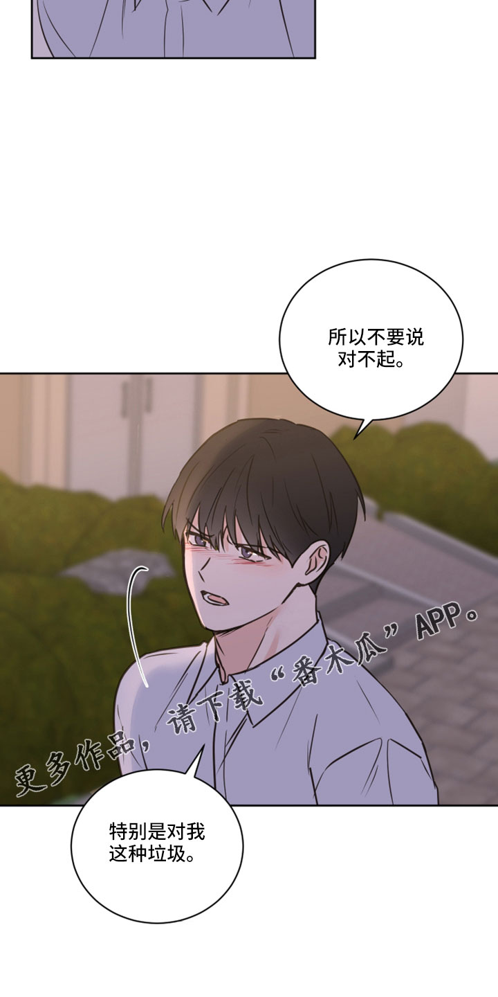 《身后灵》第69章【第二季】想重新开始 第20页