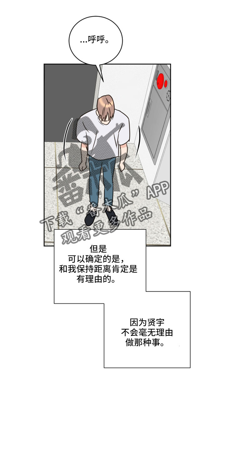 《身后灵》第69章【第二季】想重新开始 第2页