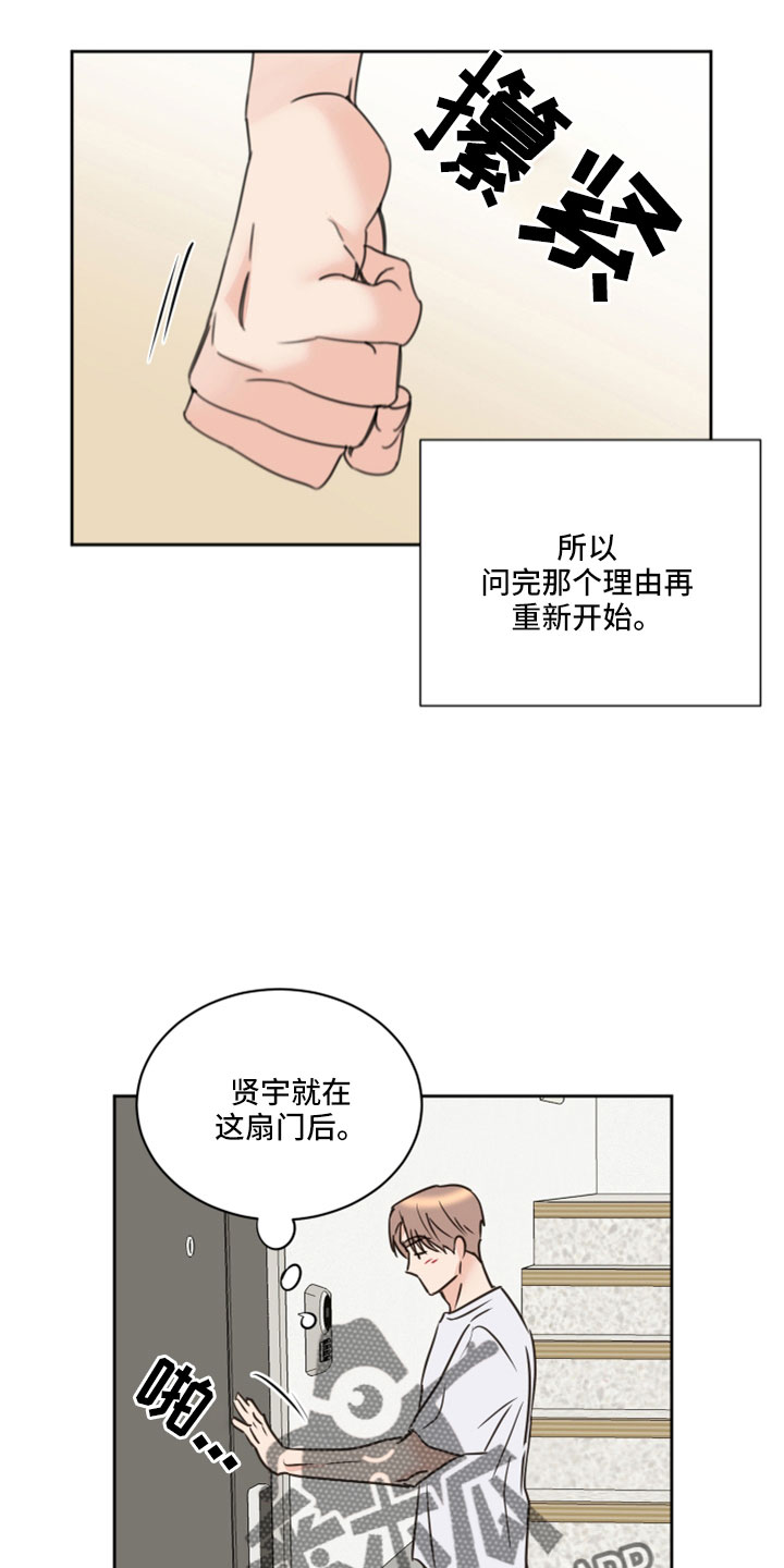 《身后灵》第69章【第二季】想重新开始 第3页
