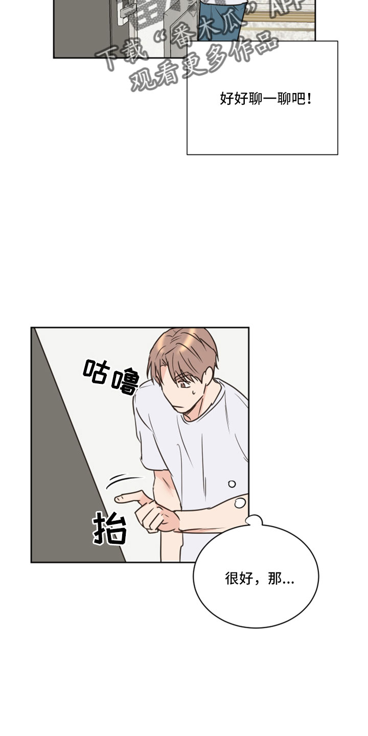 《身后灵》第69章【第二季】想重新开始 第4页